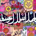 Collage of Arabic calligraphy and cultural symbols.